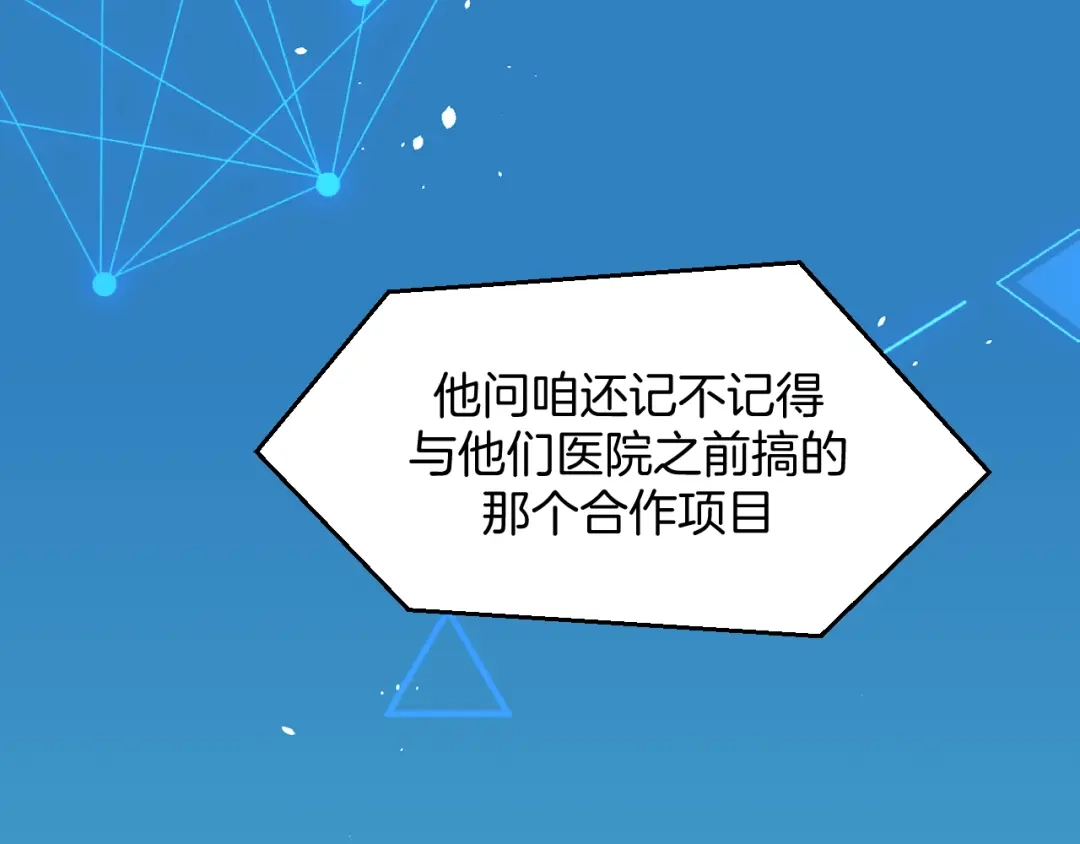 《师父竟然想刀我》第44话 被困 第77页