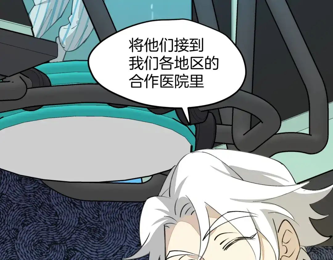 《师父竟然想刀我》第44话 被困 第65页