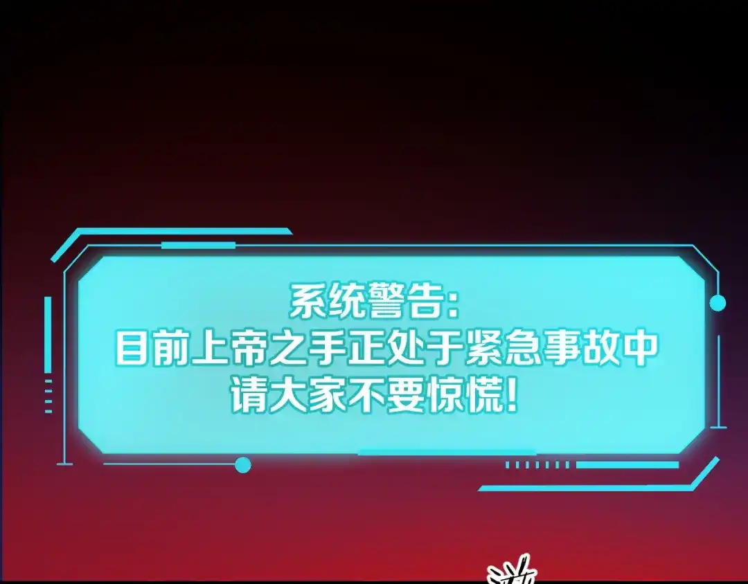 《师父竟然想刀我》第44话 被困 第53页