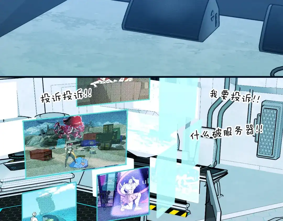 《师父竟然想刀我》第44话 被困 第44页