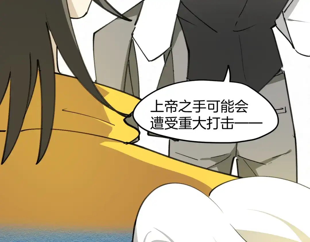 《师父竟然想刀我》第44话 被困 第105页