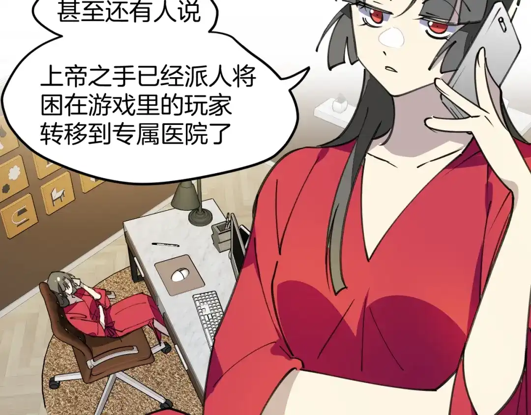《师父竟然想刀我》第45话大结局上 第7页