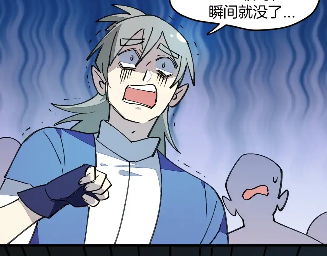 《师父竟然想刀我》第45话大结局上 第54页