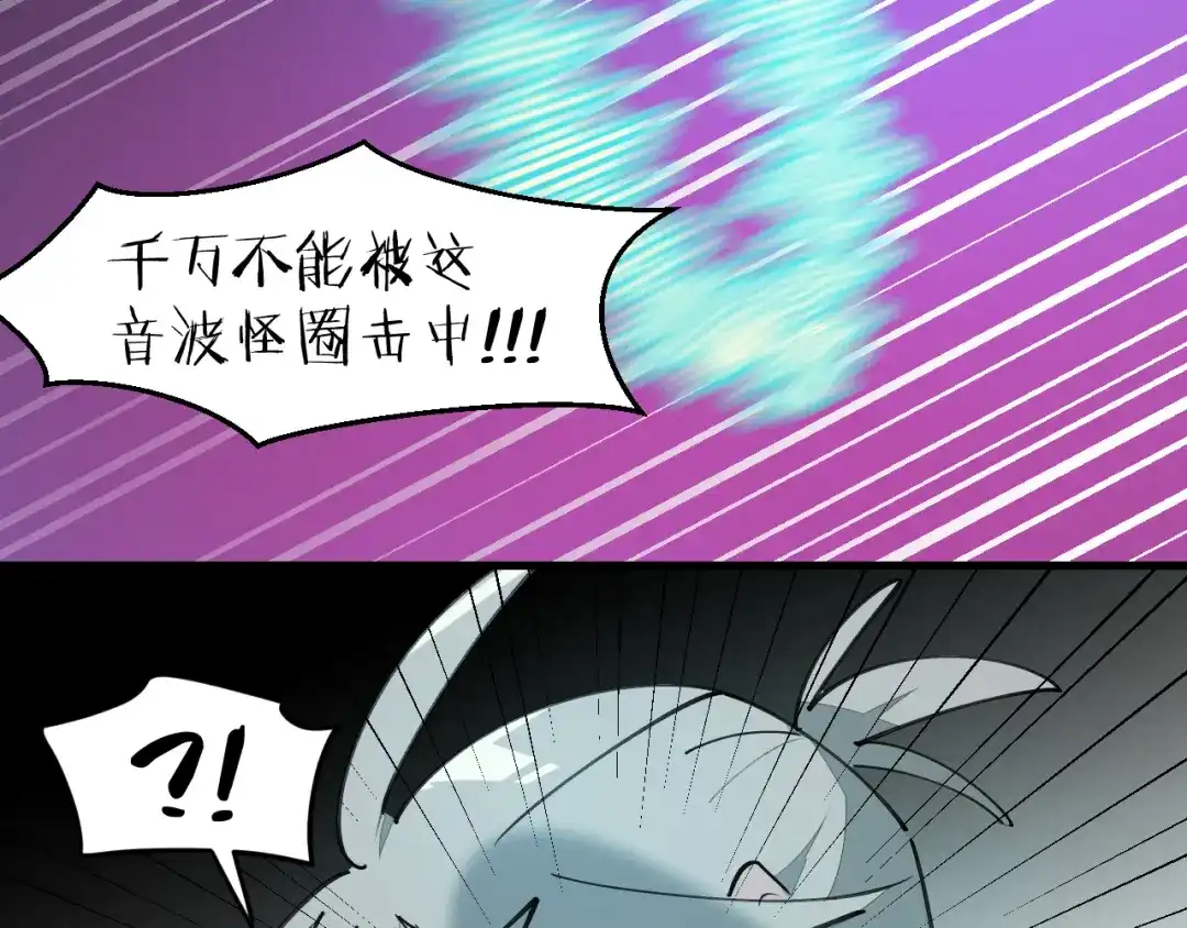 《师父竟然想刀我》第45话大结局上 第58页