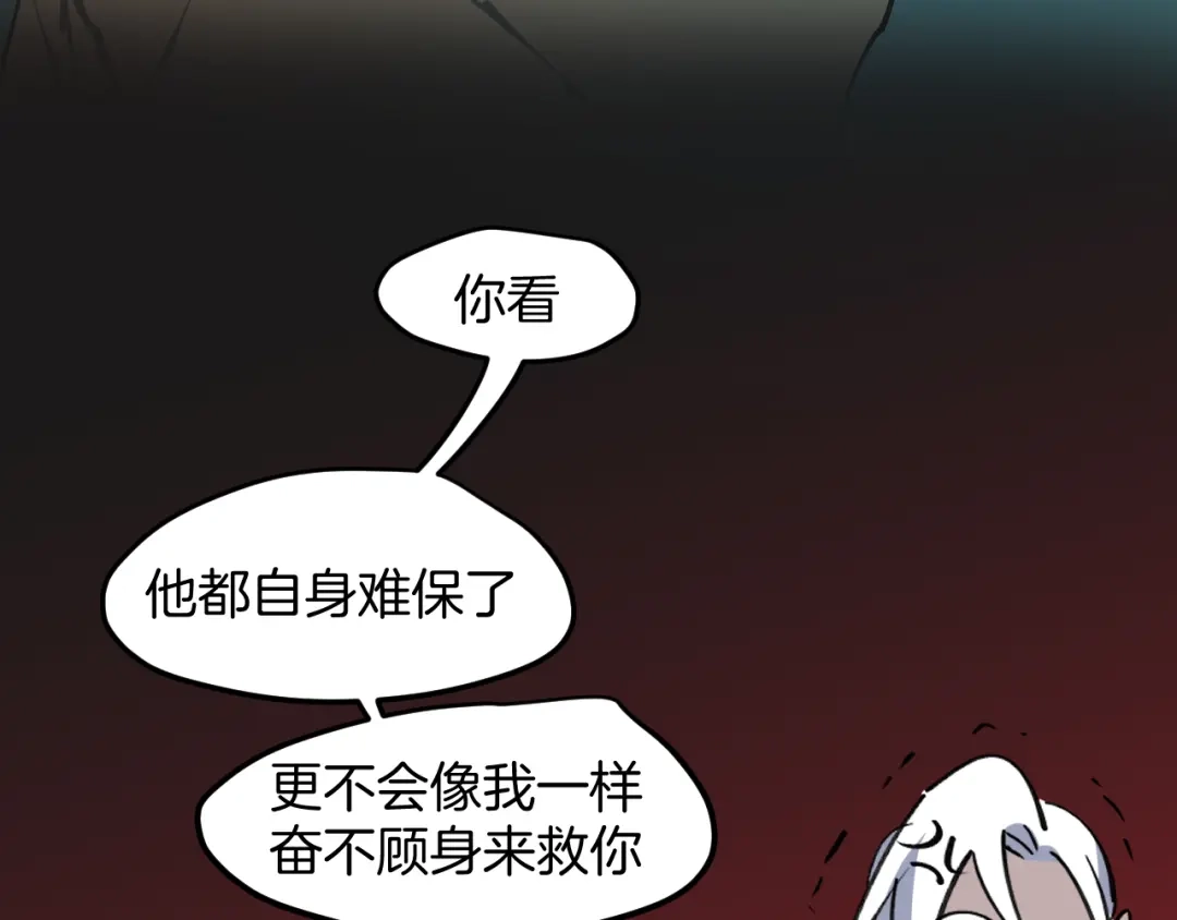 《师父竟然想刀我》第45话大结局上 第100页