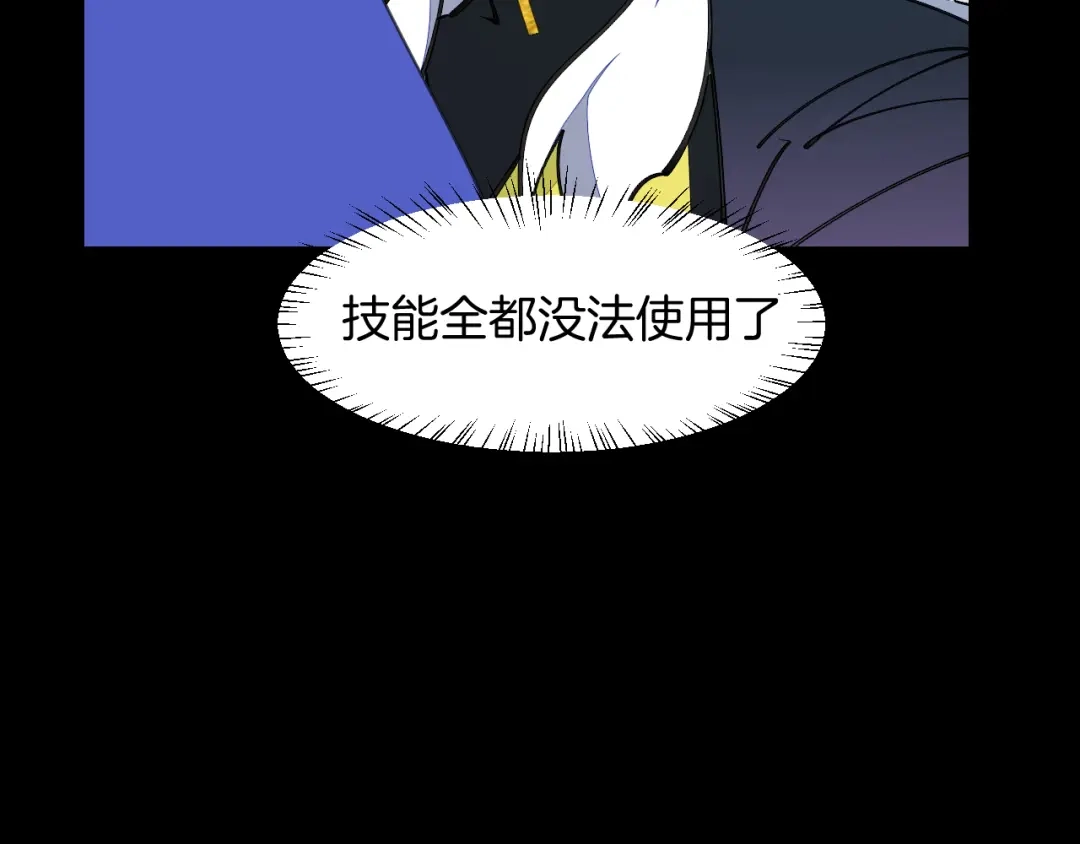 《师父竟然想刀我》第45话大结局上 第83页