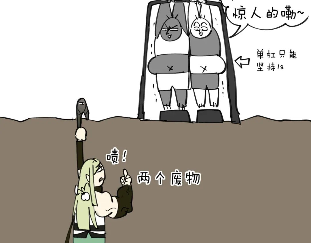 《师父竟然想刀我》第45话大结局上 第130页