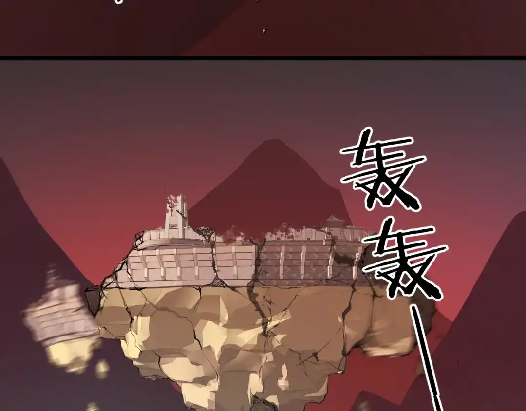 《师父竟然想刀我》第45话大结局上 第68页
