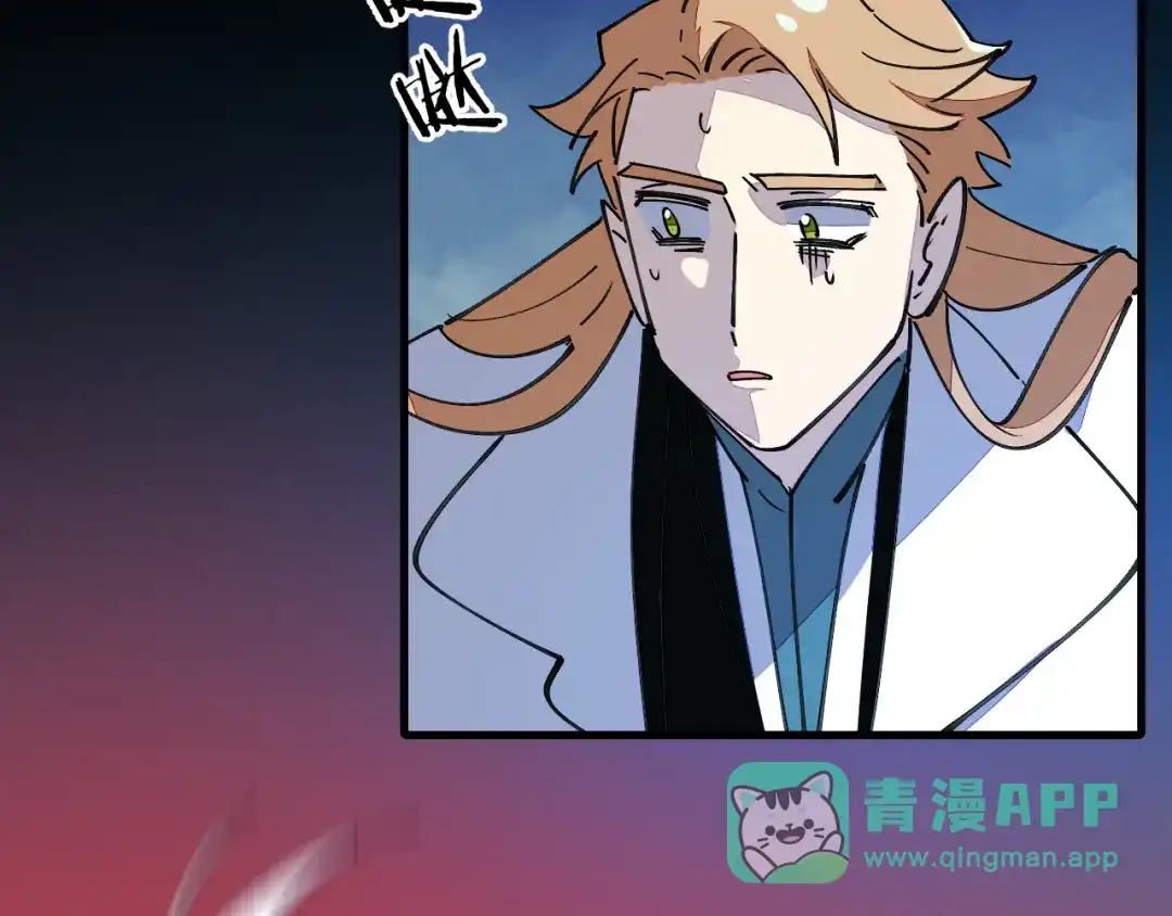 《师父竟然想刀我》第45话大结局上 第126页