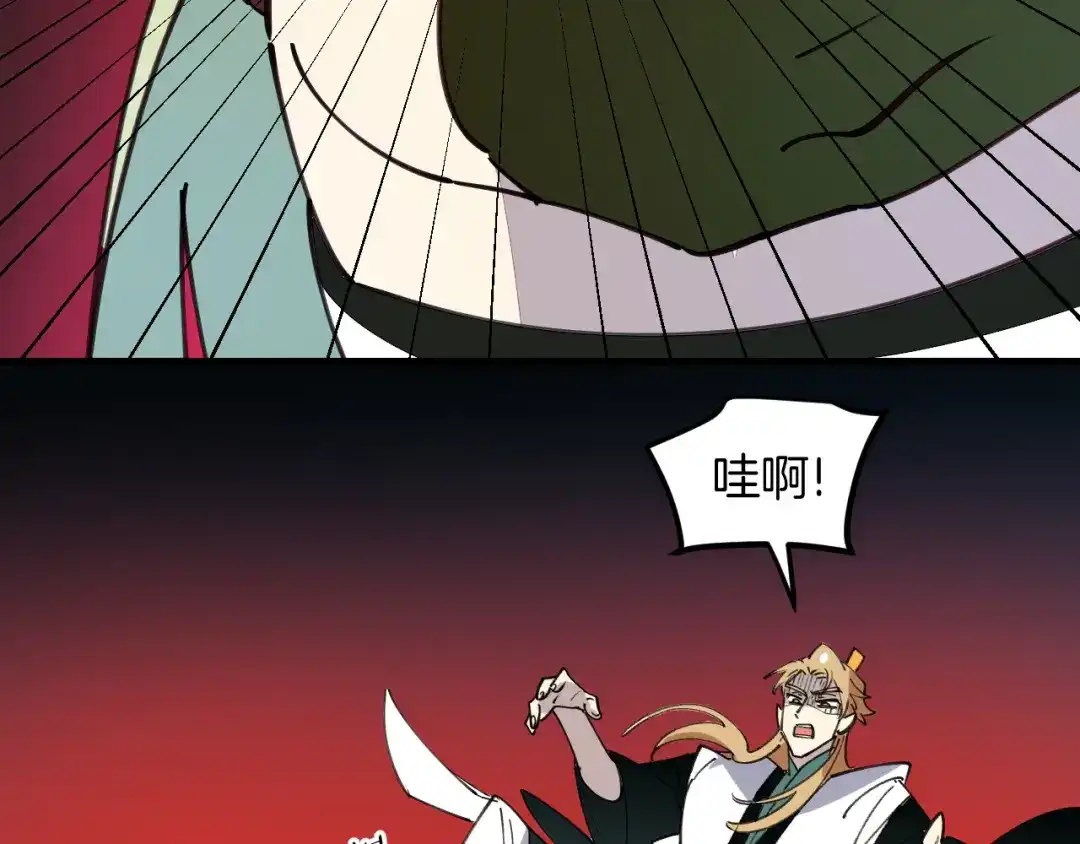 《师父竟然想刀我》第45话大结局上 第113页