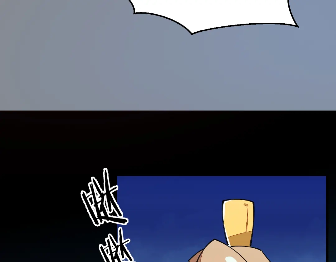 《师父竟然想刀我》第45话大结局上 第125页