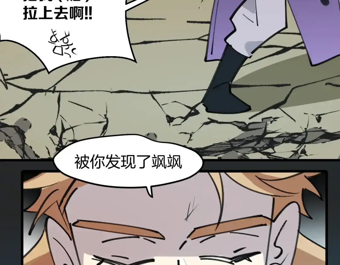 《师父竟然想刀我》第45话大结局上 第102页