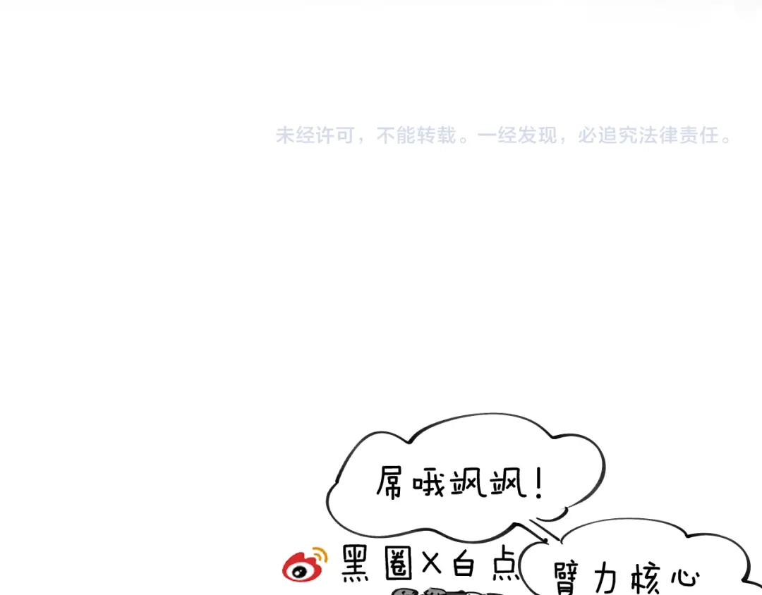 《师父竟然想刀我》第45话大结局上 第129页