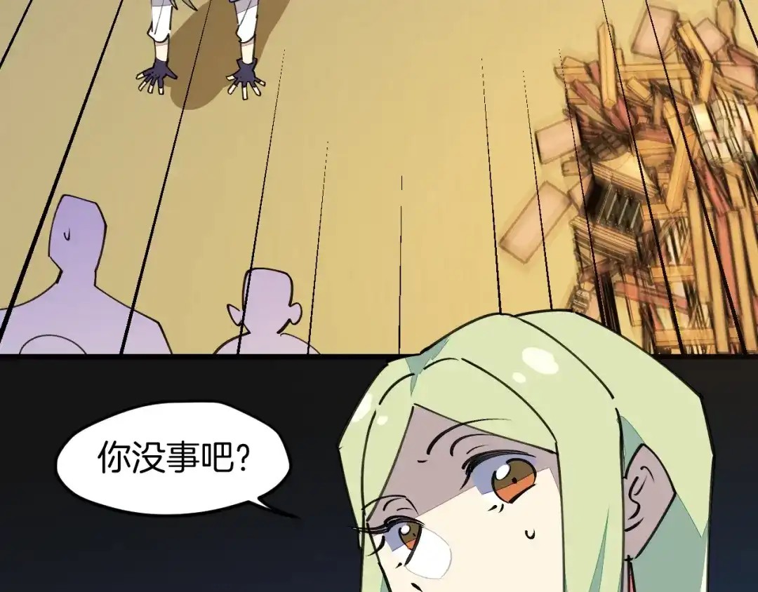 《师父竟然想刀我》第45话大结局上 第25页