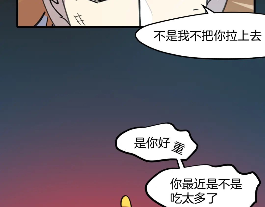 《师父竟然想刀我》第45话大结局上 第103页