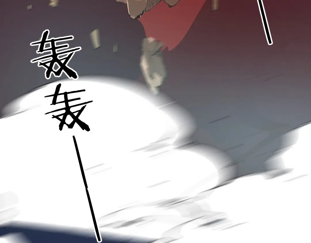 《师父竟然想刀我》第45话大结局上 第69页