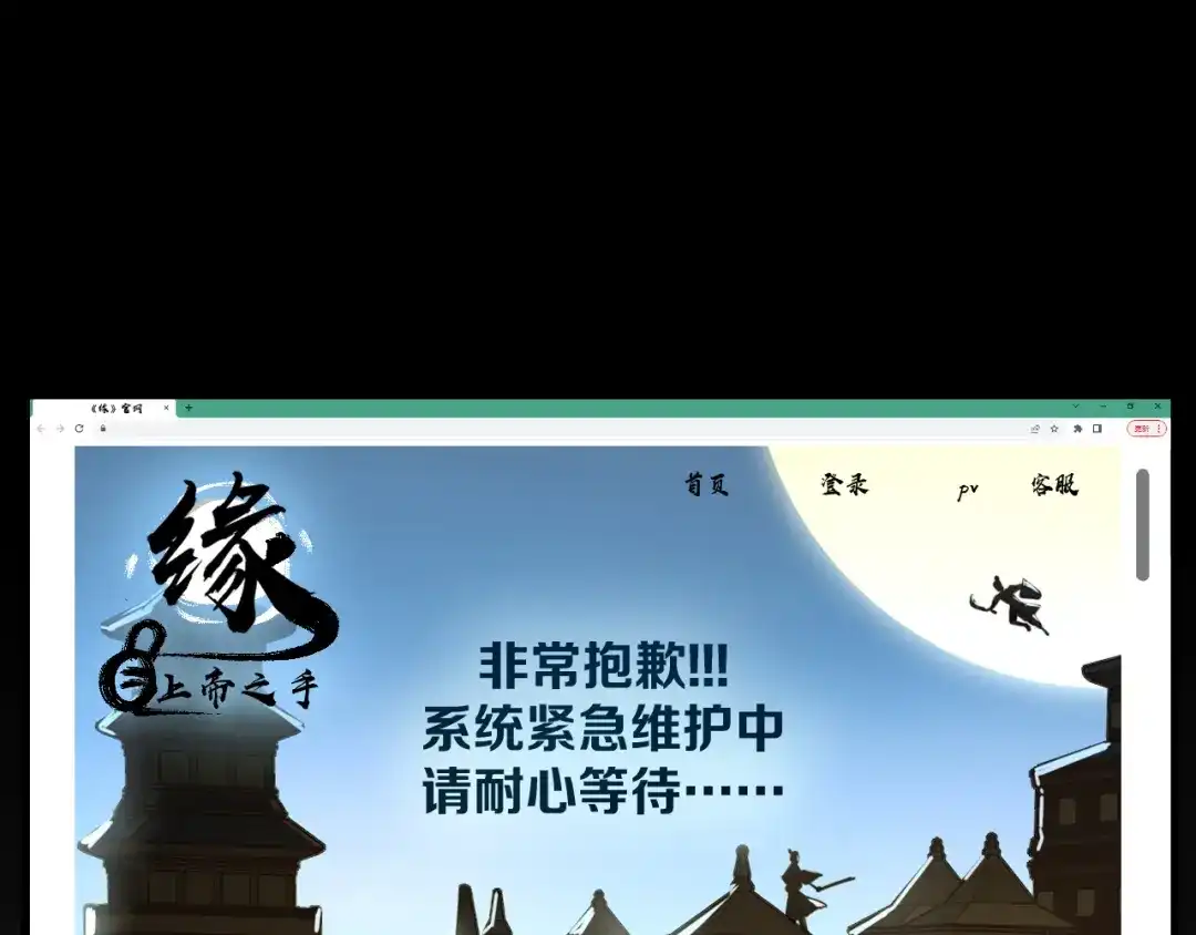 《师父竟然想刀我》第45话大结局上 第4页