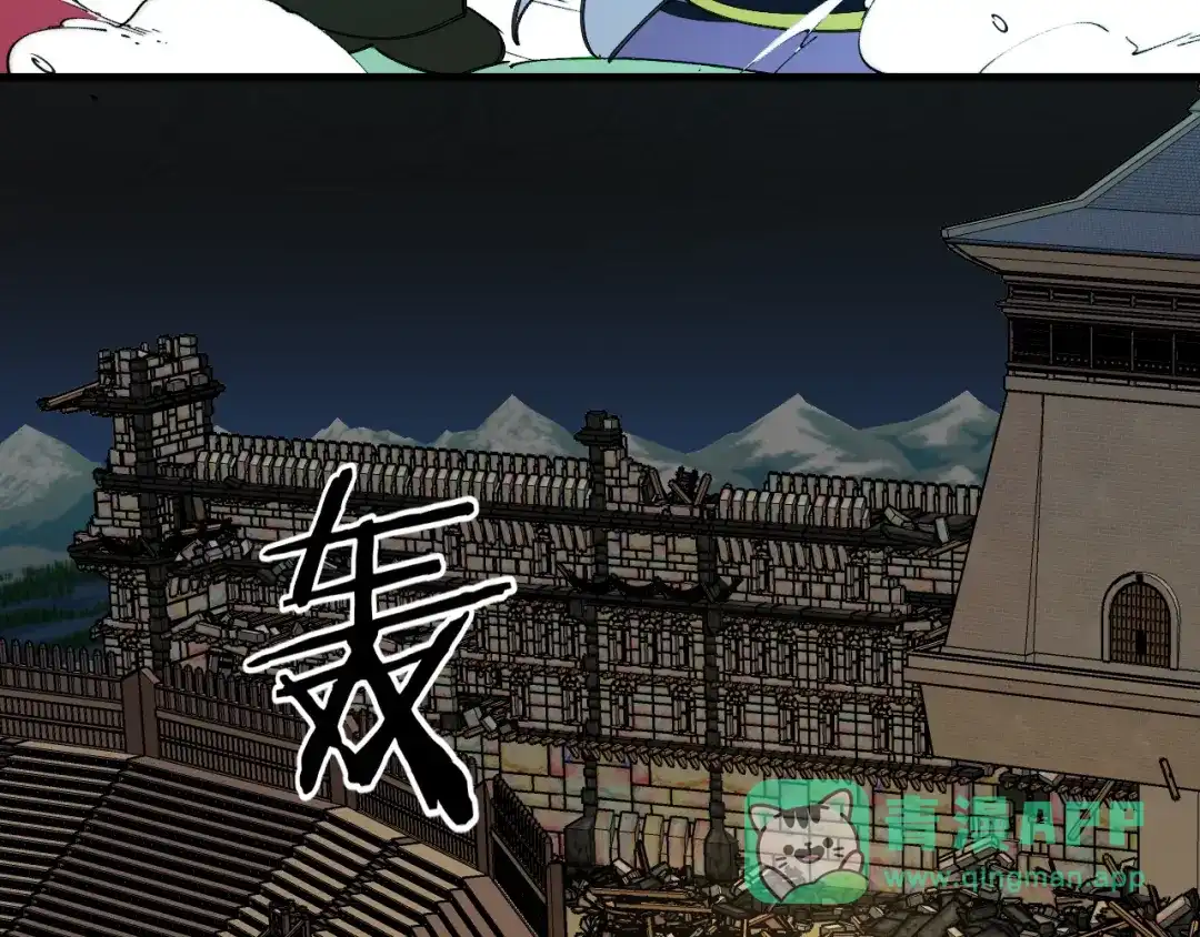 《师父竟然想刀我》第45话大结局上 第51页