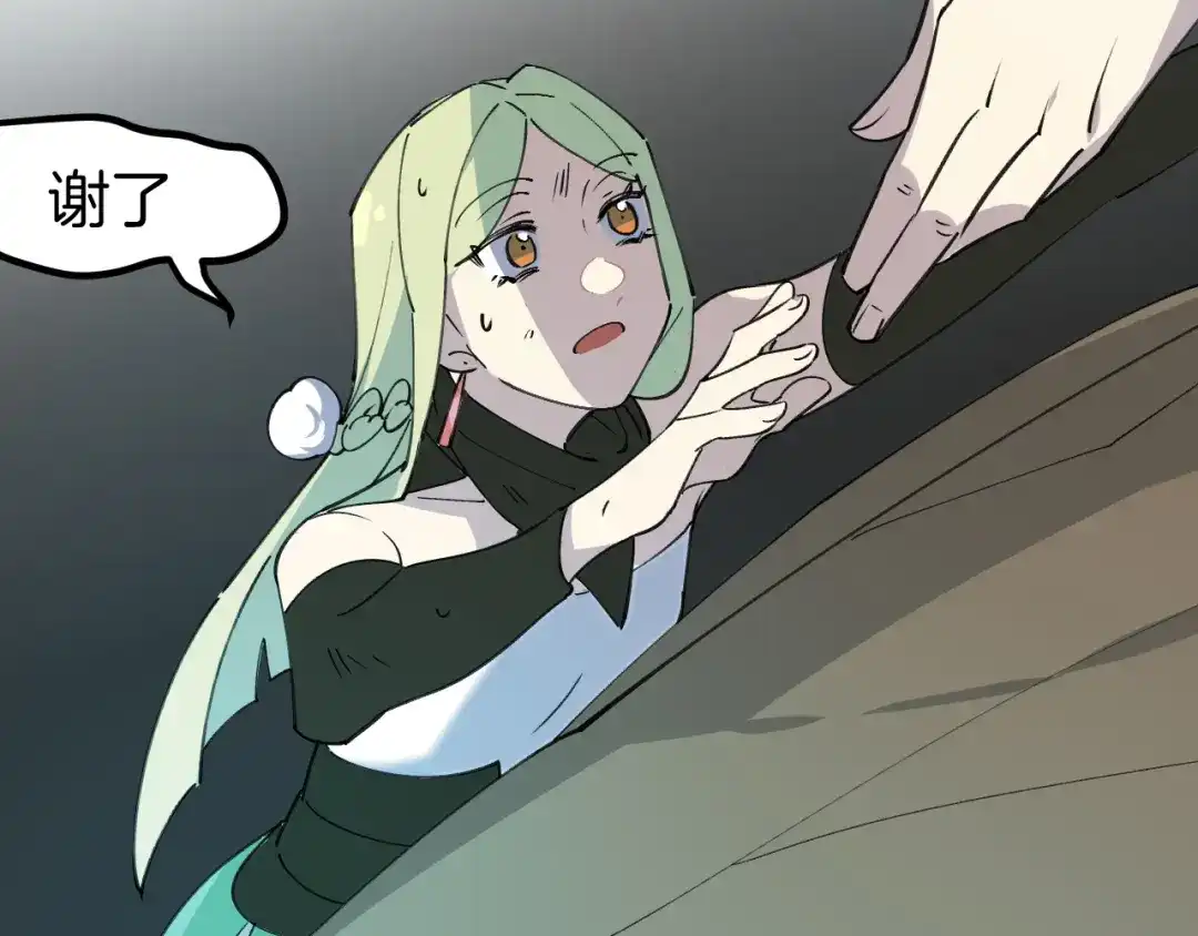 《师父竟然想刀我》第45话大结局上 第97页
