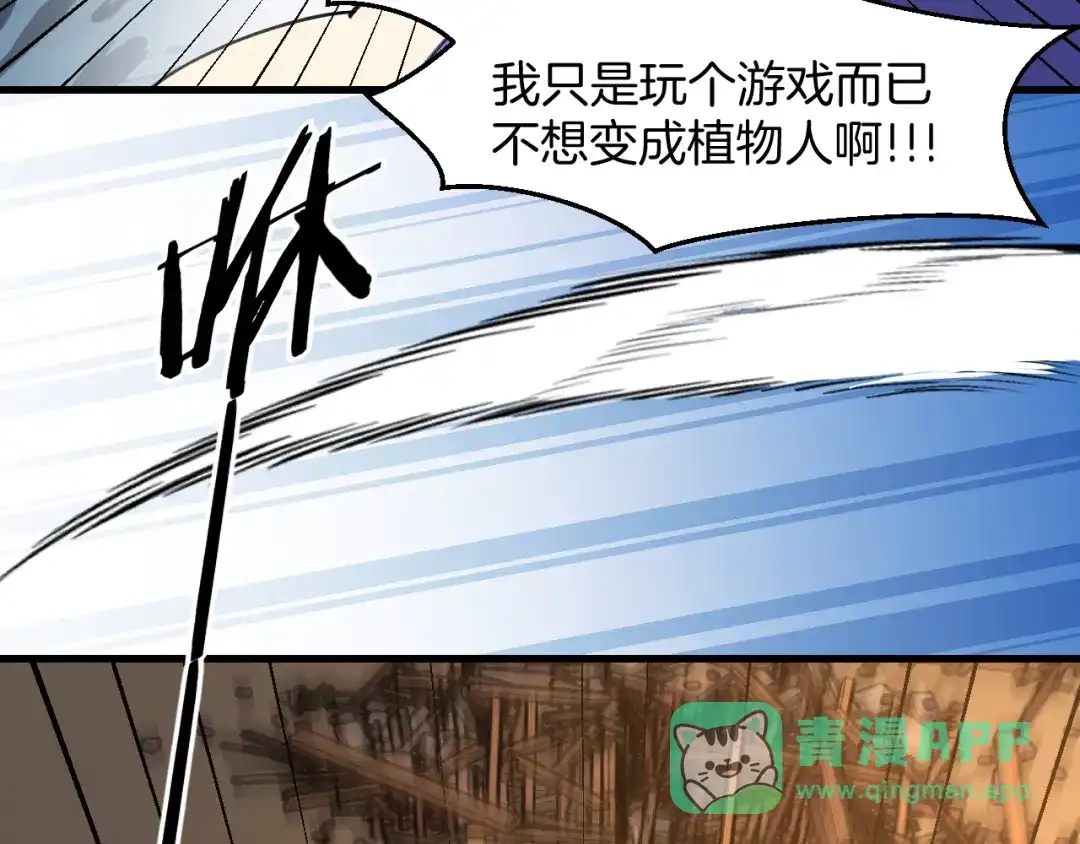 《师父竟然想刀我》第45话大结局上 第21页