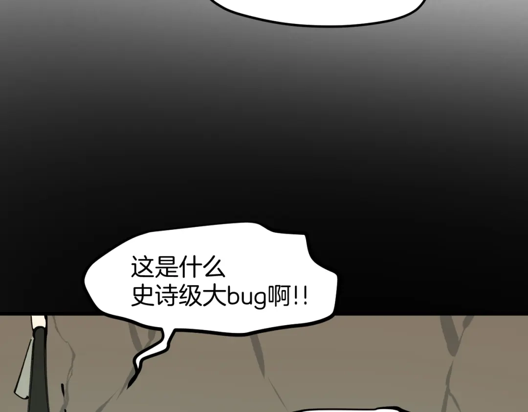 《师父竟然想刀我》第45话大结局上 第89页
