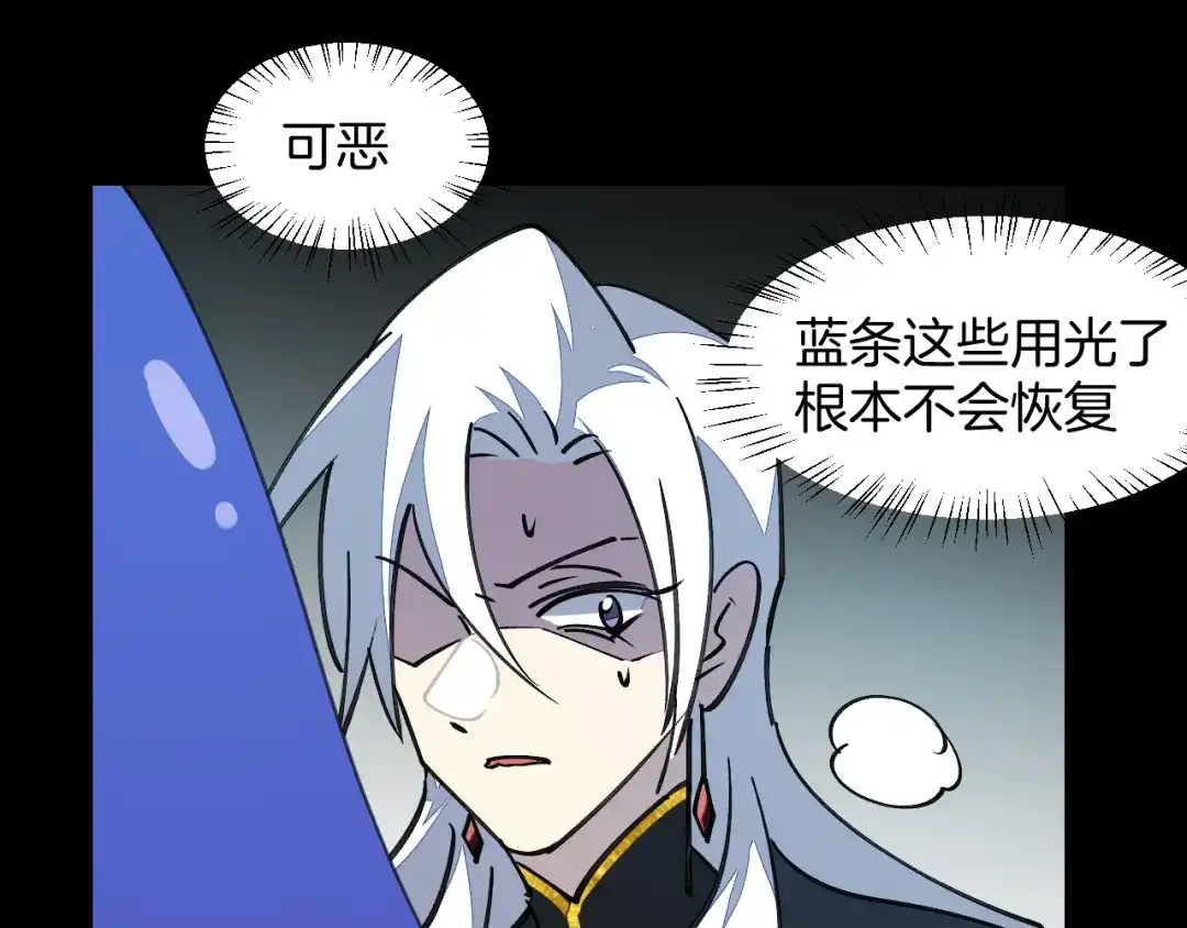 《师父竟然想刀我》第45话大结局上 第82页