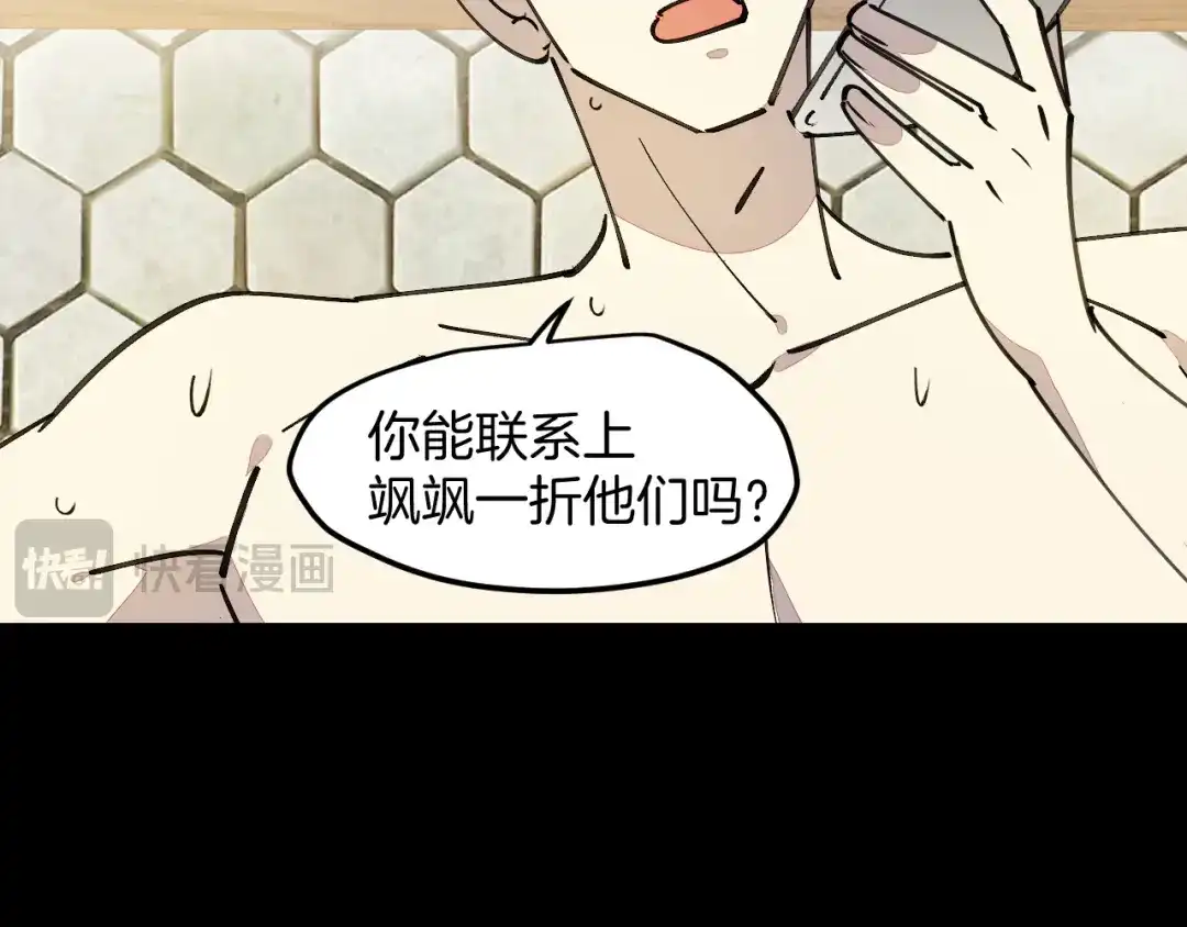 《师父竟然想刀我》第45话大结局上 第10页