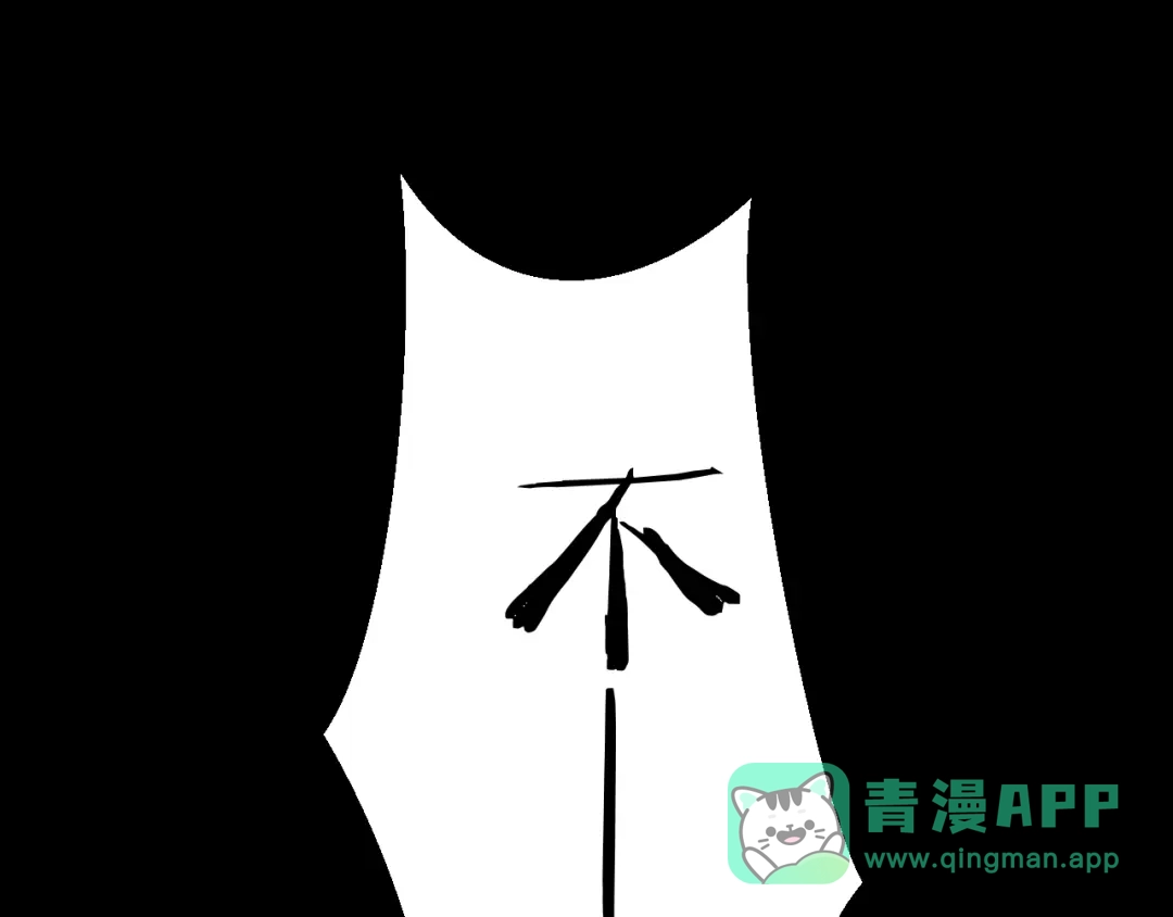 《师父竟然想刀我》第45话大结局上 第61页