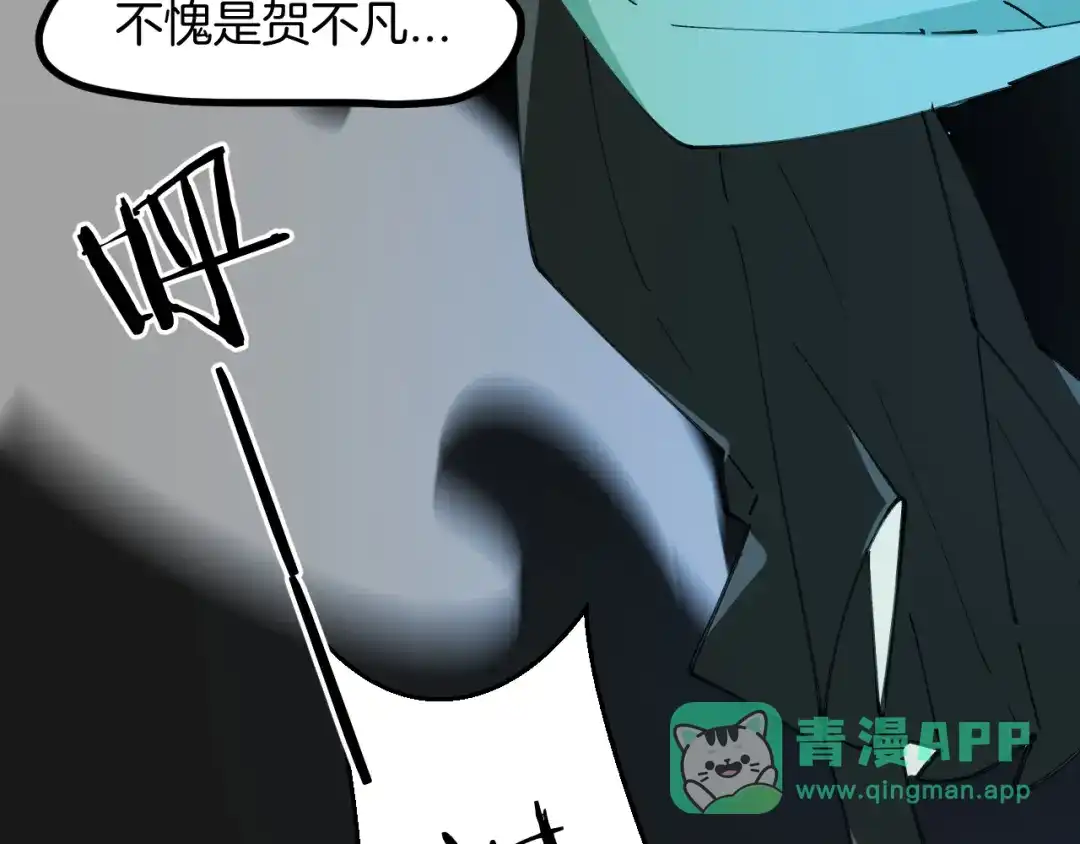 《师父竟然想刀我》第45话大结局上 第121页
