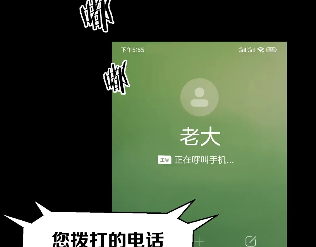 《师父竟然想刀我》第45话大结局上 第12页