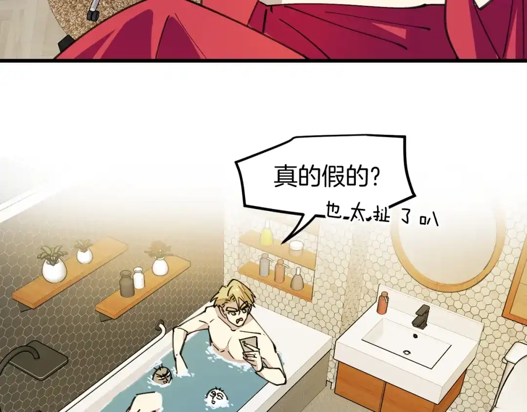 《师父竟然想刀我》第45话大结局上 第8页