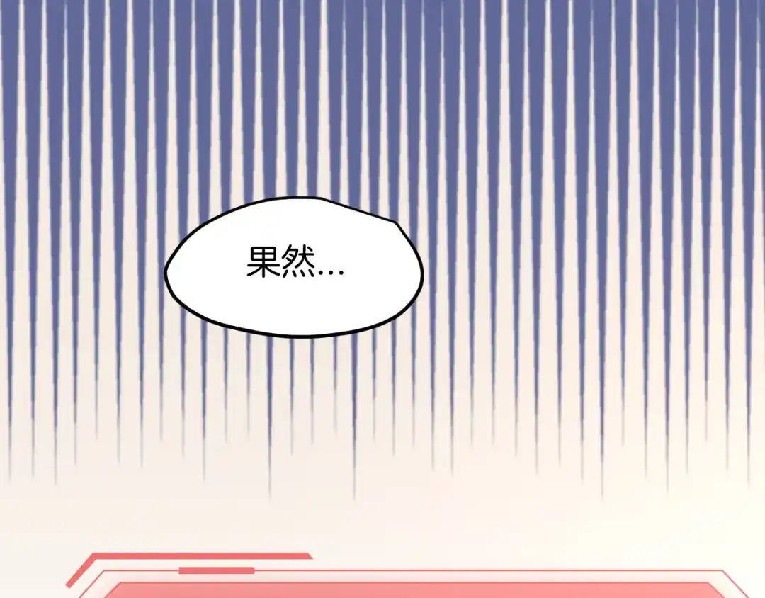 《师父竟然想刀我》第45话大结局上 第87页