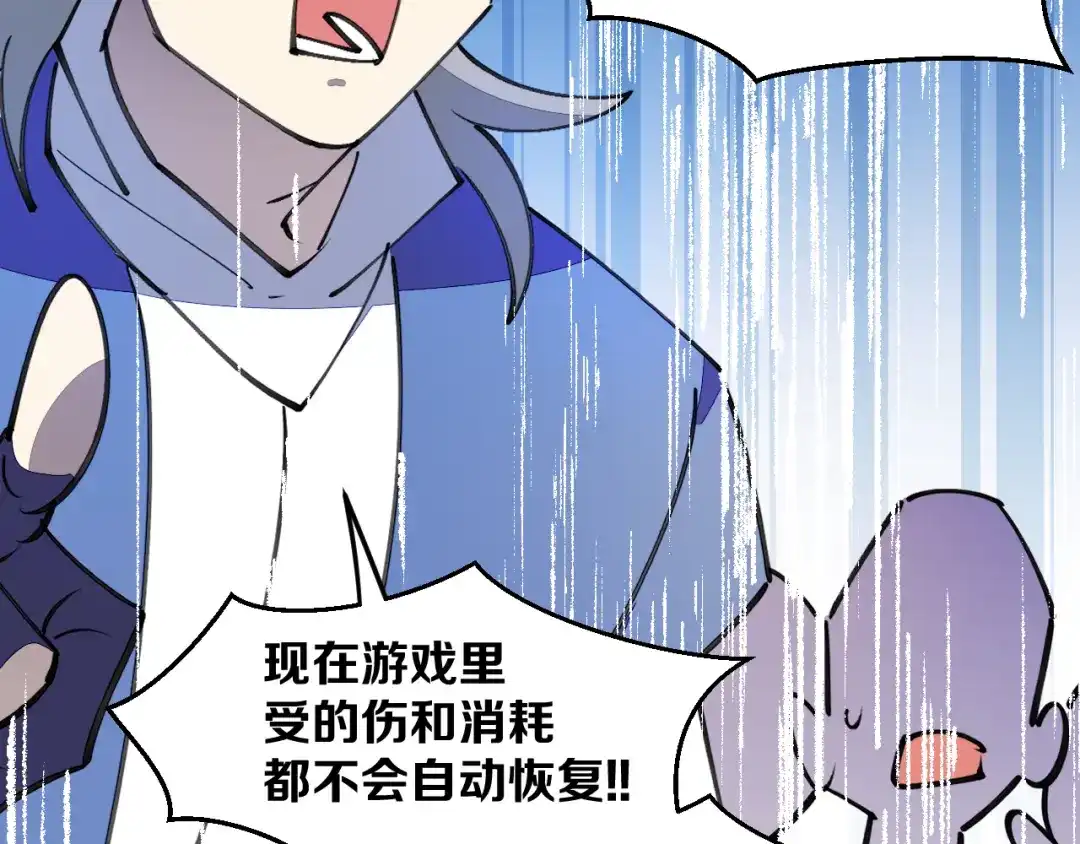 《师父竟然想刀我》第45话大结局上 第28页