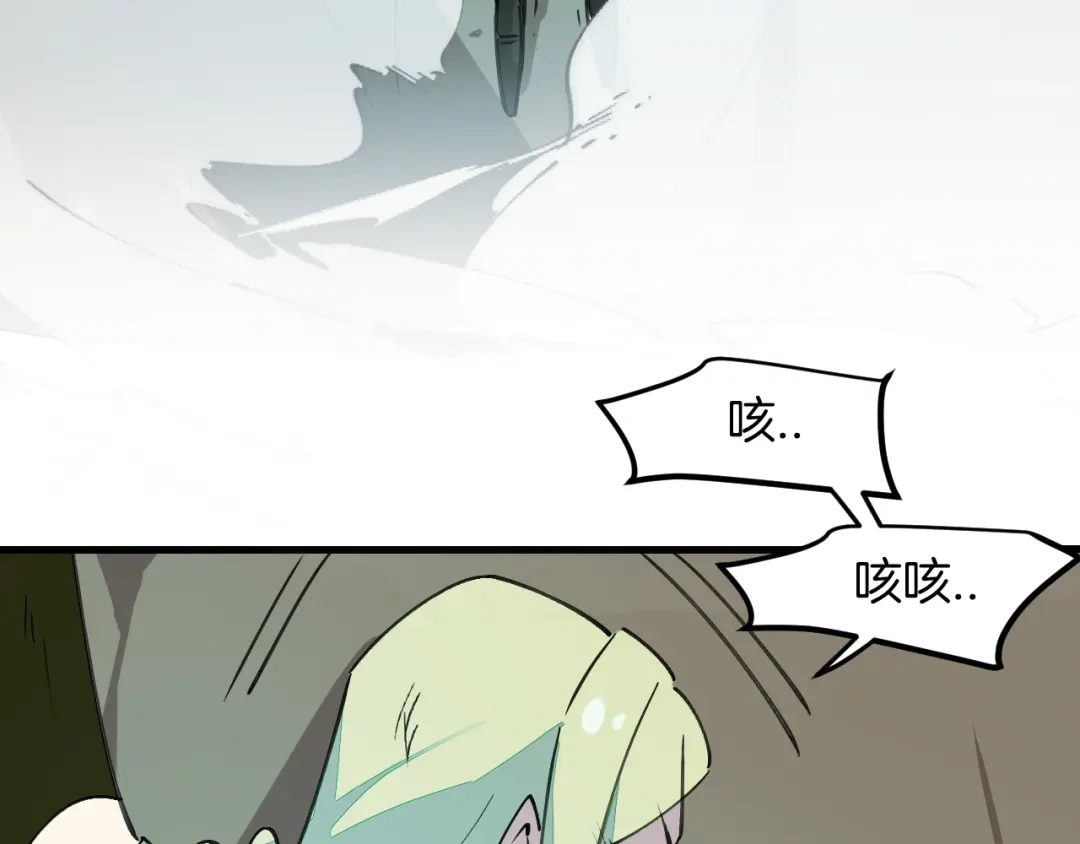《师父竟然想刀我》第45话大结局上 第73页