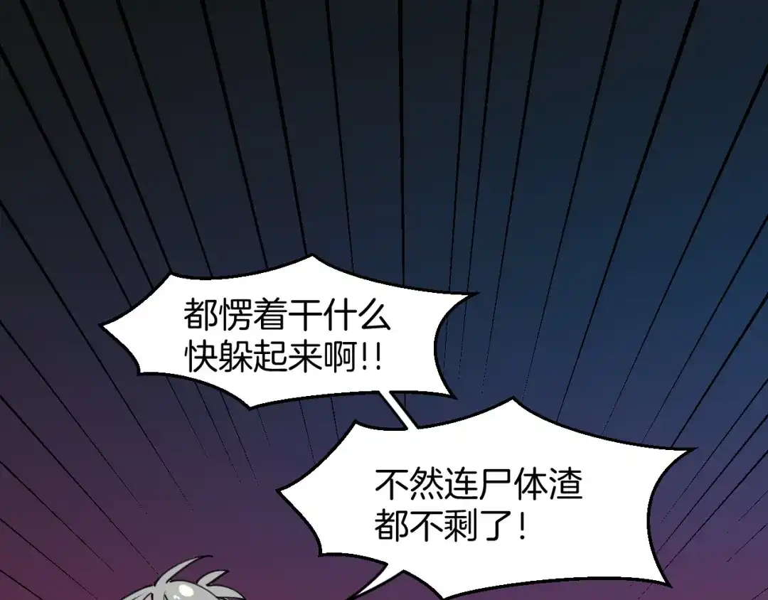 《师父竟然想刀我》第45话大结局上 第55页