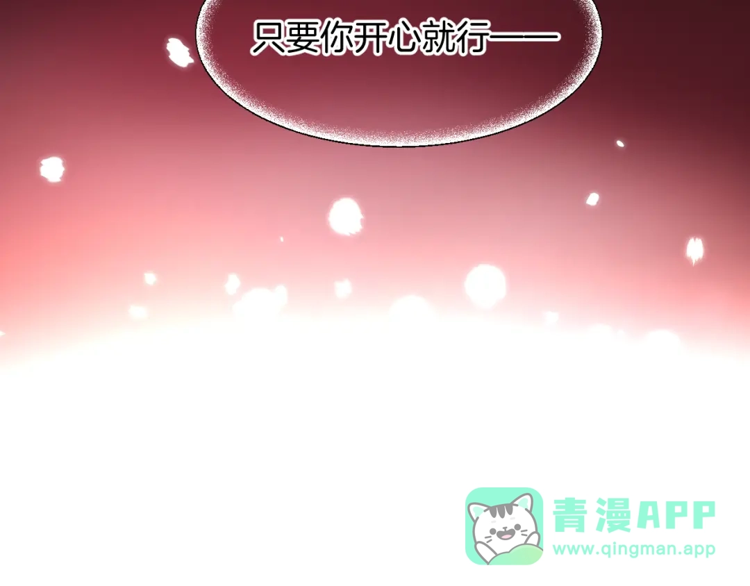 《师父竟然想刀我》第46话 大结局下 第76页