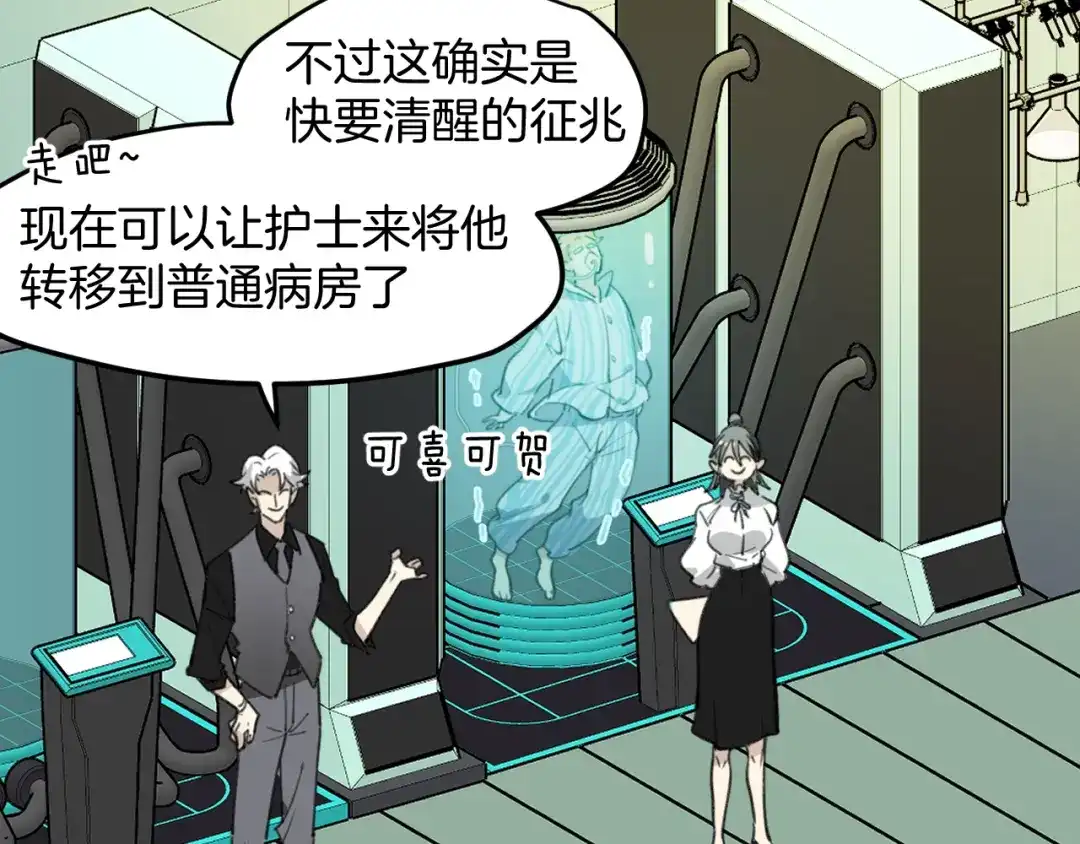 《师父竟然想刀我》第46话 大结局下 第175页