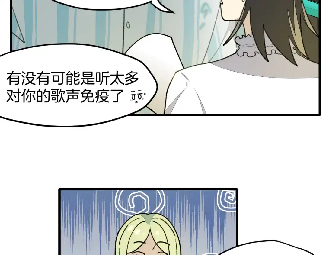 《师父竟然想刀我》第46话 大结局下 第164页