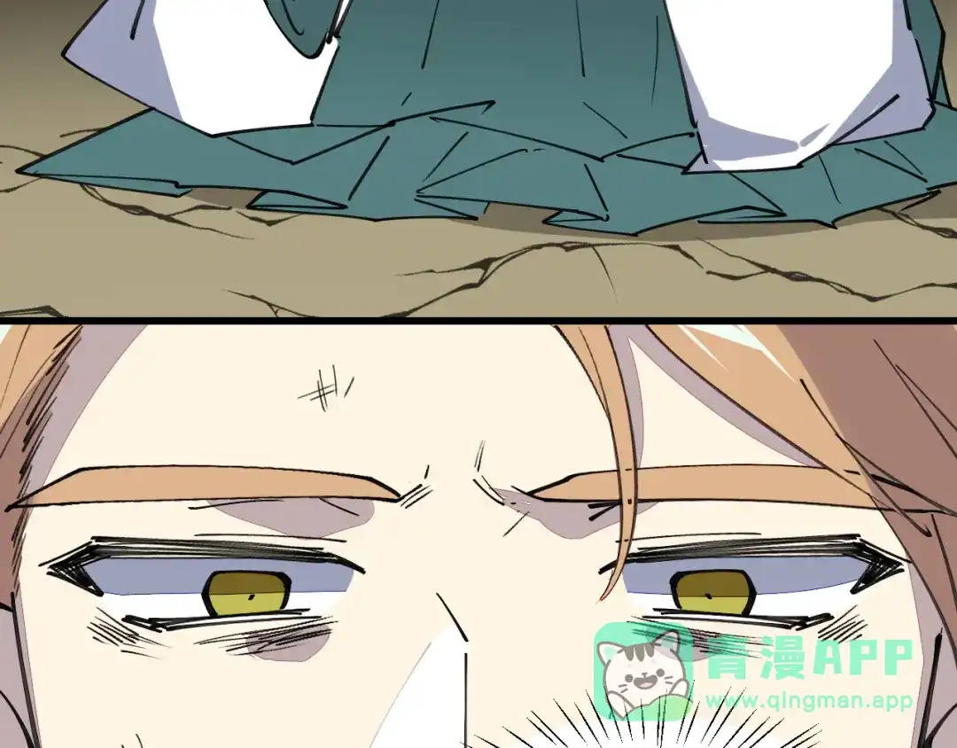《师父竟然想刀我》第46话 大结局下 第86页