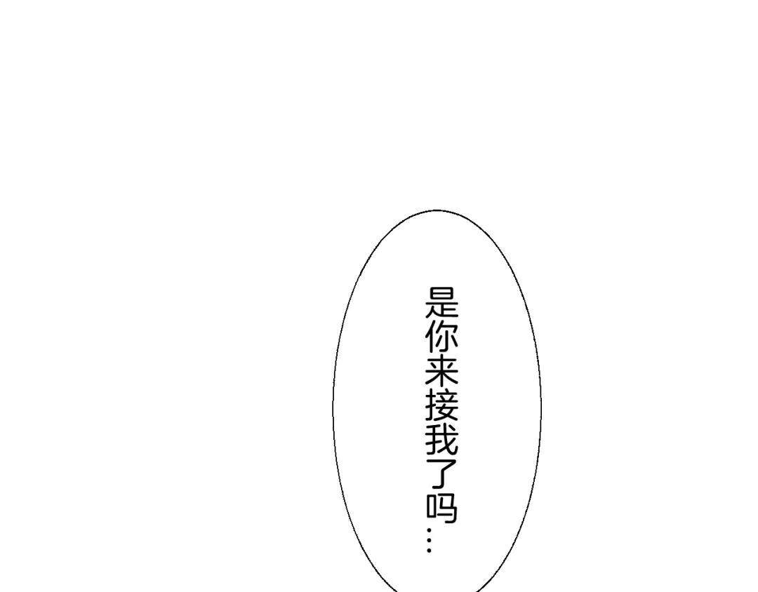 《师父竟然想刀我》第46话 大结局下 第122页