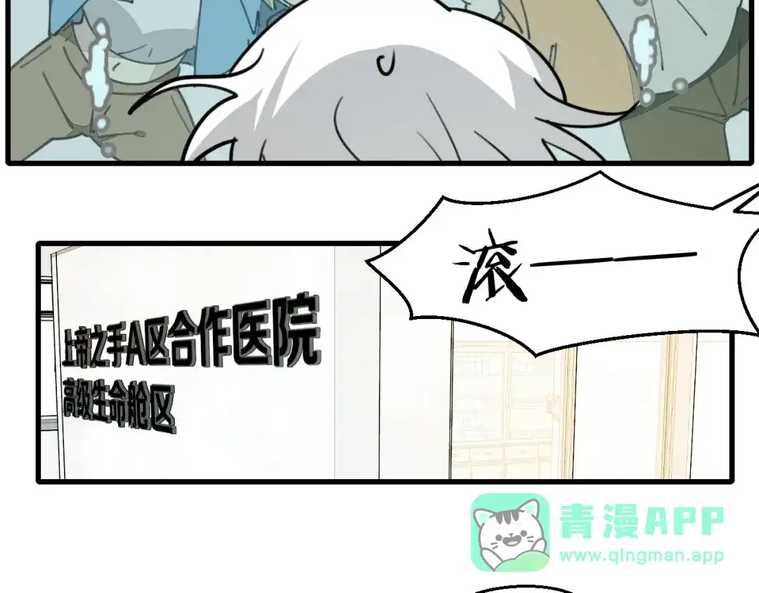 《师父竟然想刀我》第46话 大结局下 第136页
