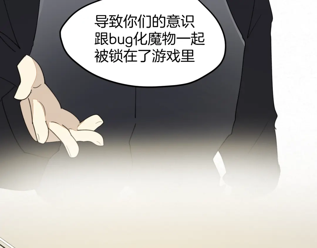 《师父竟然想刀我》第46话 大结局下 第150页