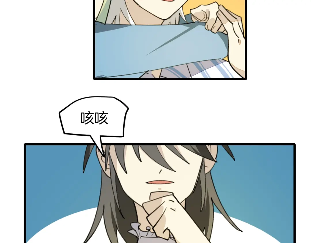 《师父竟然想刀我》第46话 大结局下 第143页