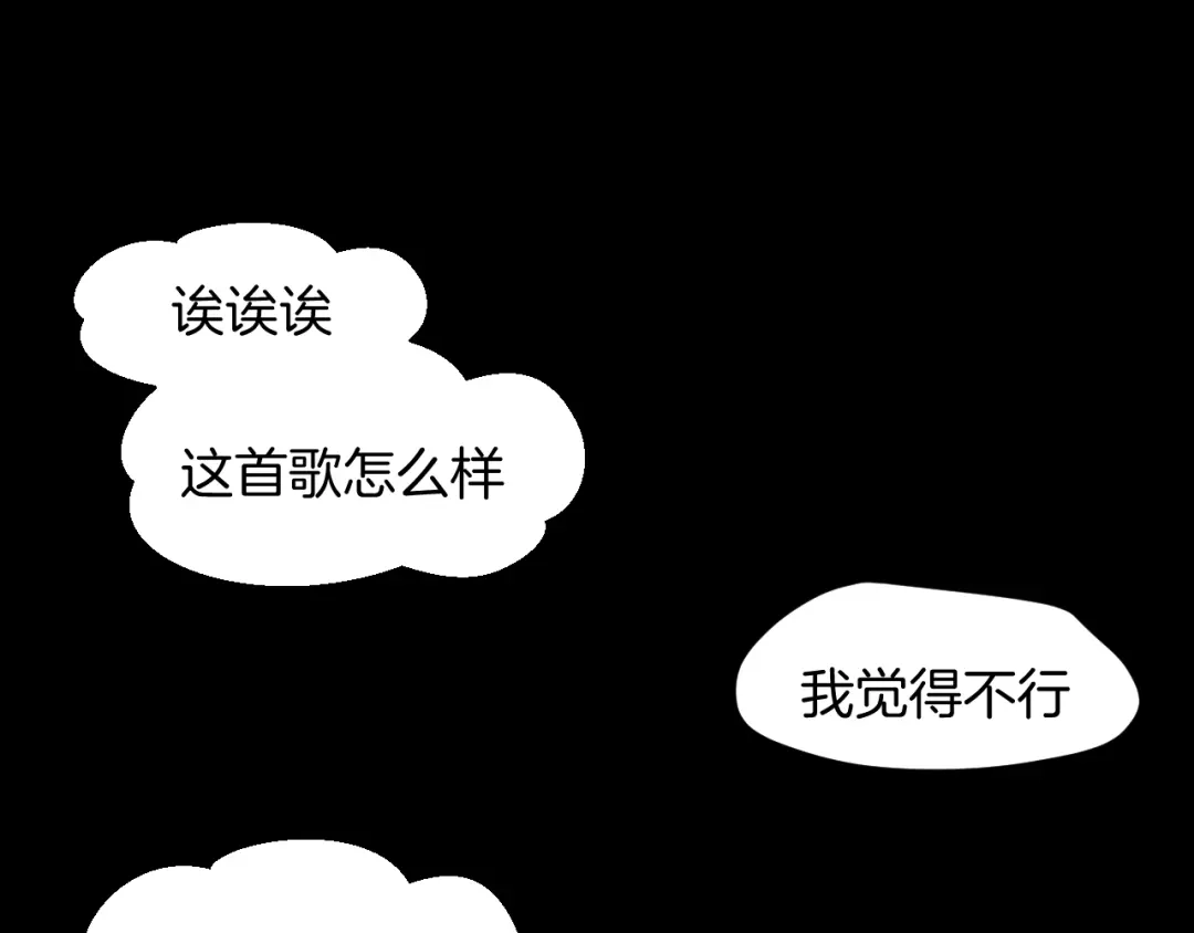 《师父竟然想刀我》第46话 大结局下 第125页