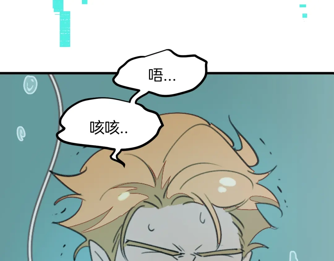 《师父竟然想刀我》第46话 大结局下 第173页