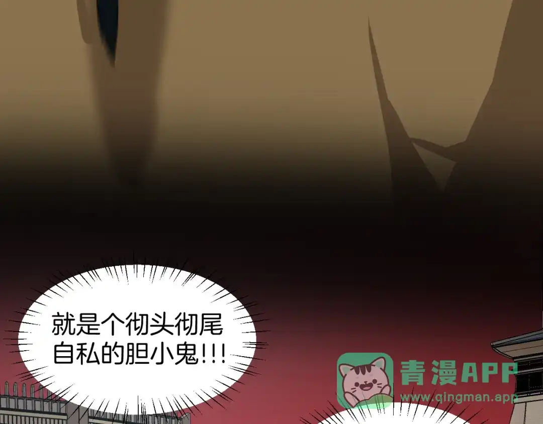 《师父竟然想刀我》第46话 大结局下 第106页