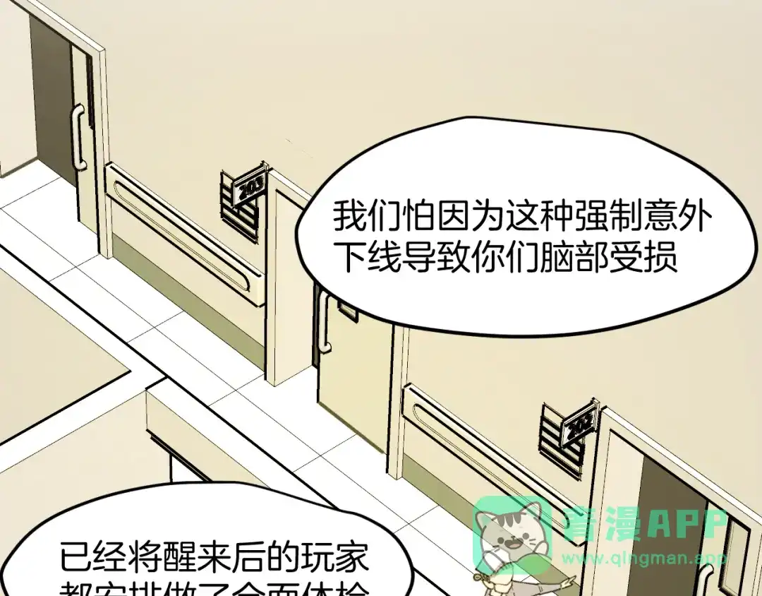 《师父竟然想刀我》第46话 大结局下 第151页