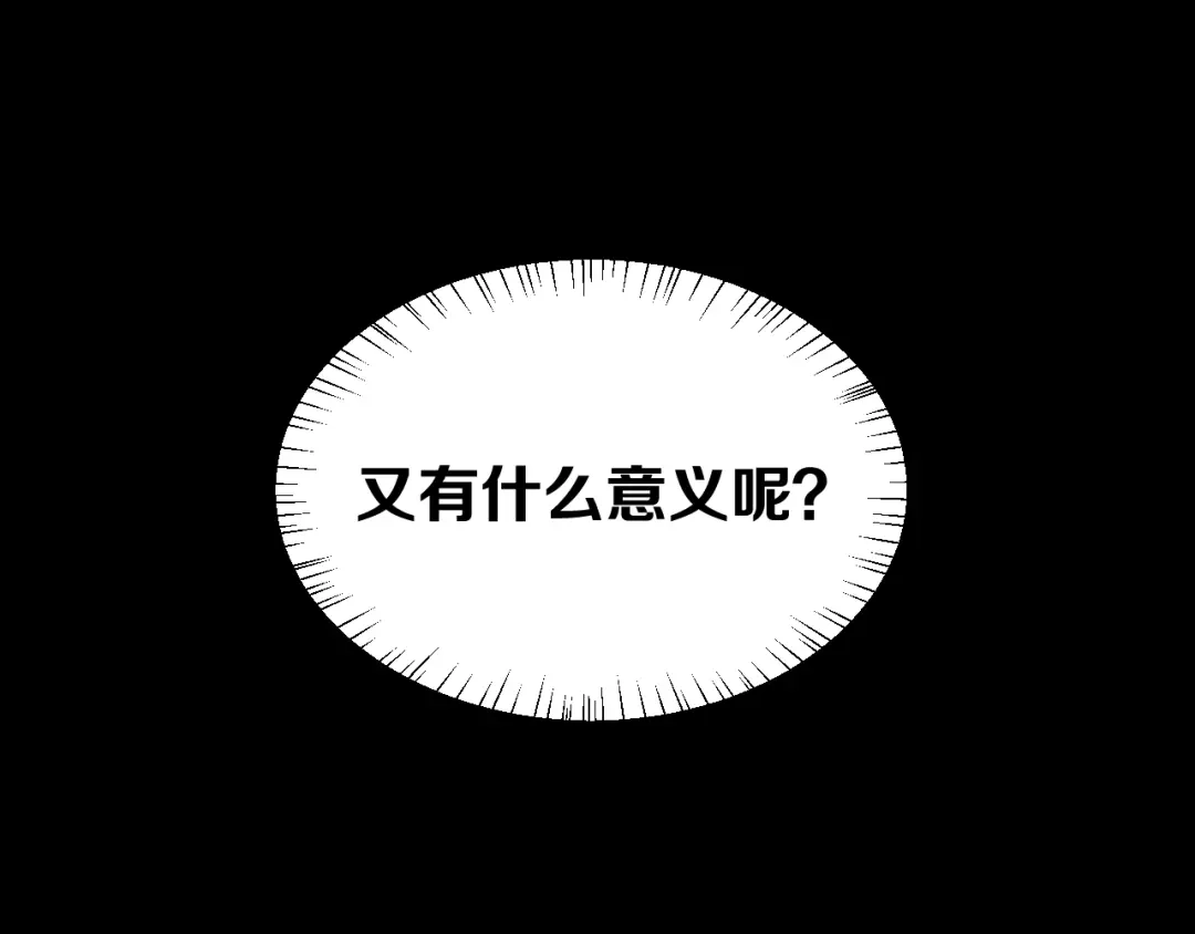 《师父竟然想刀我》第46话 大结局下 第110页