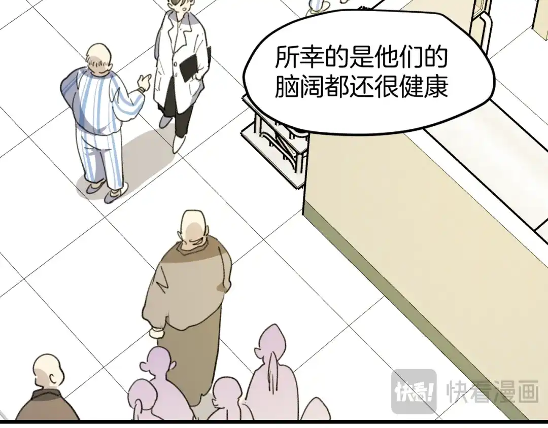 《师父竟然想刀我》第46话 大结局下 第153页