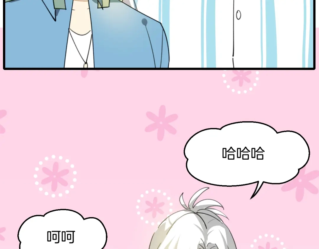 《师父竟然想刀我》第46话 大结局下 第180页